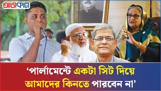 ‘আমাদের কাছে খবর আছে কাদের সাথে আ.লীগের আত্মীয়তার সম্পর্ক ছিল’  | Ajkal News