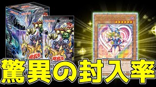 【＃遊戯王】WWP2023にブラックマジシャンガールの25thシクが収録！？アジア版の前に狙っていく！！【#開封動画】