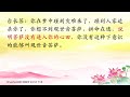 卢台长【为何梦里一直想不到要念经】