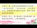 卢台长【为何梦里一直想不到要念经】