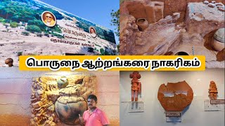 3200 years Porunai civilization-Tamil Nadu/பொருநை நாகரிகம்/Archeology exhibition @Chennai Bookfair