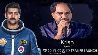 Krish Speech at Antariksham 9000 KMPH Trailer Launch | Varun Tej, Lavanya Tripathi | Sankalp Reddy