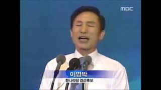 여러분 이거 다 거짓말인거 아시죠? 1시간 ver. ㅣ 이명박 돌핀 유행어 다스