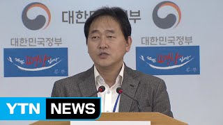 회계부정 내부 고발 포상금 최대 10억 원 / YTN (Yes! Top News)