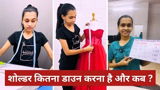 Blouse Me Shoulder Down Kitna Or Kab Karna Hai Kaise Pata Kare ? To Dikhe Video Me Guide Kruti Kamli