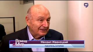 Михаил Жванецкий В Украине народ решил идти в Европу