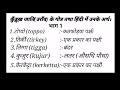 कुँड़ुख़ उराँव के गोत्र तथा हिंदी में उनके अर्थ पार्ट 1 oraon title and their meaning in hindi.