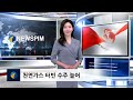 실전 해외 주식 2024년 s u0026p500 수익률 4위 ge 버노바 또 신고점