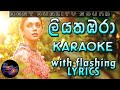 Liyathambara Karaoke with Lyrics (Without Voice)