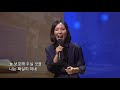 만나교회 아 하나님의 은혜로