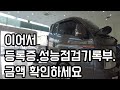 판매완료 포터2 초장축 슈퍼캡 프리미엄 오토 신차대기8개월 22년 1만키로 전액할부가능 대차가능 포터2 봉고3 카고 하이탑 다량 보유