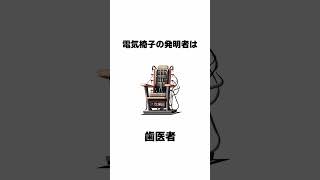 9割が知らない面白い雑学 続きは本編で #Shorts #雑学 #豆知識