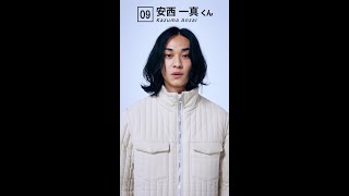 09 安西一真くん【ファイナリストコメント動画】【メンズノンノモデル募集2021】#shorts