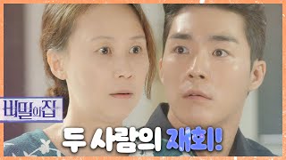 [비밀의 집] “엄마 맞아?!! 엄마!!!” 윤복인과 재회한 서하준! , MBC 220718 방송