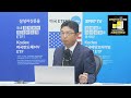 이제 주가조작에 대한 처벌이 강력해집니다 f.금융위원회 자본시장국 이윤수 국장 in depth30