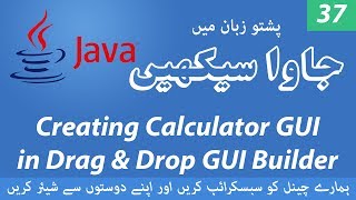 37 - Creating Calculator in GUI - Learn Java programming language in Pashto