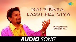Nale Baba Lassi Pee Giya | Kuldeep Manak | Old Punjabi Songs | Punjabi Songs 2022