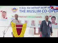 business meet and atm card launch at muslim co oprative bank ltd mysore