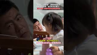 女兒和爸爸玩玩具“#過家家 ”， 哪知還讓爸爸喝上了“進口水”！ #爸爸帶娃 #新聞 #熱點新聞