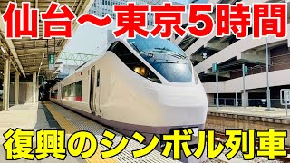 [特急ひたち]復興への想いを乗せて走る特急列車で5時間かけて上京!!仙台名物発煙駅弁に初挑戦したらプチパニックに…!?