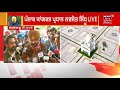 punjab ਕਾਂਗਰਸ ਪ੍ਰਧਾਨ ਨਵਜੋਤ ਸਿੱਧੂ live live news news18 punjab