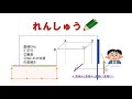 中1＿立体と空間図形＿ねじれの位置関係（日本語版）