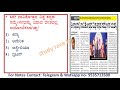 september month current affairs in kannada september2022 full current affairs kannada current event