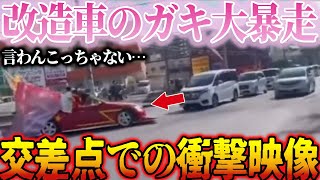 【ドラレコ】成人式イキリ暴走車が大暴れ！違反の数々でやりたい放題の瞬間【交通安全・危険予知】