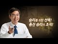 최고위원 후보자 기호7 조경태 1