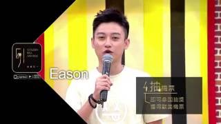 金鐘五一在三立【Eason】教你下載專屬APP抽好禮