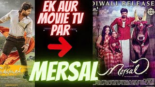 Mersal Trailer🔥🔥 | Mersal Movie Tv Par | Dhinchak | Mersal | Vijay Thalapathy | MovieWala |