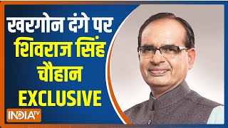 MP सीएम Shivraj Singh Chauhan ने कहा खरगोन में पत्थरबाजी और दंगा साजिश के तहत हुआ