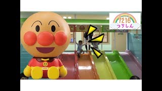 神戸アンパンマンミュージアム＆モール2F パート２ ボールパーク/アンパンマンごう/たんけんランド/虹のすべりだい【7216つうしん】