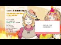 被親身媽媽說色不起來的洛可【vtuber精華 vtuber中文 vtuber】