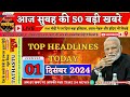 Top Headlines Of The Day: Maharashtra Exit Poll | C Voter Survey | PM Modi | Adani | Rahul Gandhi