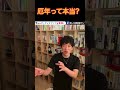 daigoが解説　厄年って本当？