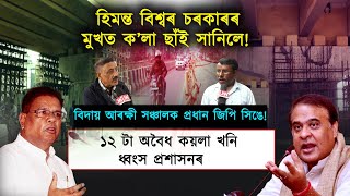 কোটি টকা পানীত পেলাই অবশেষত ছয়মাইল উৰণ সেতুখন ভাঙি পেলোৱা হ'ব নেকি ?