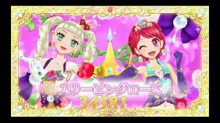 アイカツ！ - 魅惑のパーティー -  藤堂ユリカ ＆ 一ノ瀬かえで