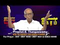 அதிசய பெராக்கா தீர்க்கதரிசன ஊழியங்கள் || Eva. Thangasamy || 10.09.2024