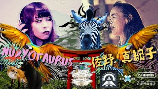 vol.29 ② 佐野真紀子WACO  BLOSUM nuxyotaurus (闌Fam)「阿波座ハウス × 前髪野瑠璃子 × DJ SENOBY」