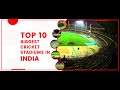 Top 10 Biggest Cricket Stadiums of India | Motera Cricket Stadium | Cricket Stadiums in INDIA