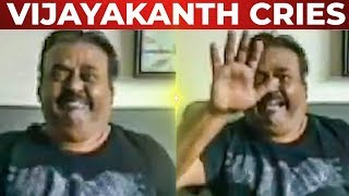 Vijayakanth Cries for Kalaignar Karunanidhi | Emotional Speech