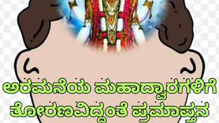 ಹರಿಕಥಾಮೃತಸಾರ ಪದ್ಯ 129 out of 988. ವಿಭೂತಿ ಸಂಧಿ-- 23/40.