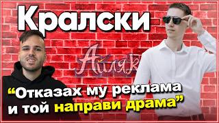 ИСТИНАТА за скандала на @Кралски с Мъци и защо участва в ДРАМА - АЙЛЯК Podcast #26