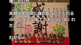 【欅坂46】長濱ねる、漢字欅専任が発表されてから初のブログ更新「欅坂46、41人、 これからもよろしくお願いします」