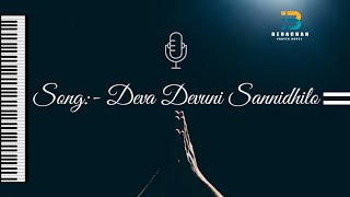 Deva Devuni Sannidhilo | Hebron songs | Telugu Christian Song