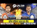 Jaffna Kings vs KandyFalcons LPL 2022 6th Match Prediction 10 Dec | Lanka Premier League 2022-23