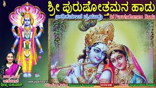 Adhika masada song# kannada by Shrishma Sukumar English lyrics in description box Bhakti Geetha