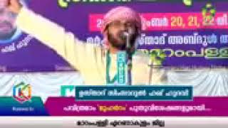 മുത്ത് നബിസ്വ തങ്ങളെ വധിക്കാൻ വന്ന സുറാഖക്ക് ലഭിച്ചത് കിസ്റയുടെ തങ്കവള​ - ഉസ്താദ് സിംസാറുൽ ഹഖ് ഹുദവി