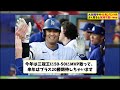 大谷翔平さんの41号、よく見ると気持ち悪いwww【なんj プロ野球反応集】【2chスレ】【5chスレ】